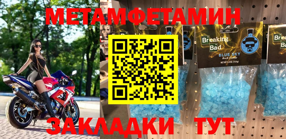 АМФЕТАМИН 98% Пугачёв