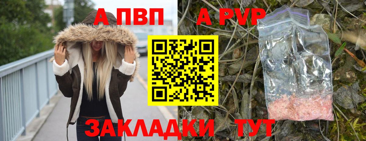 Alpha-PVP  А ПВП мука  Пугачёв  где купить наркотик  Альфа ПВП мука  Вход с VPN 