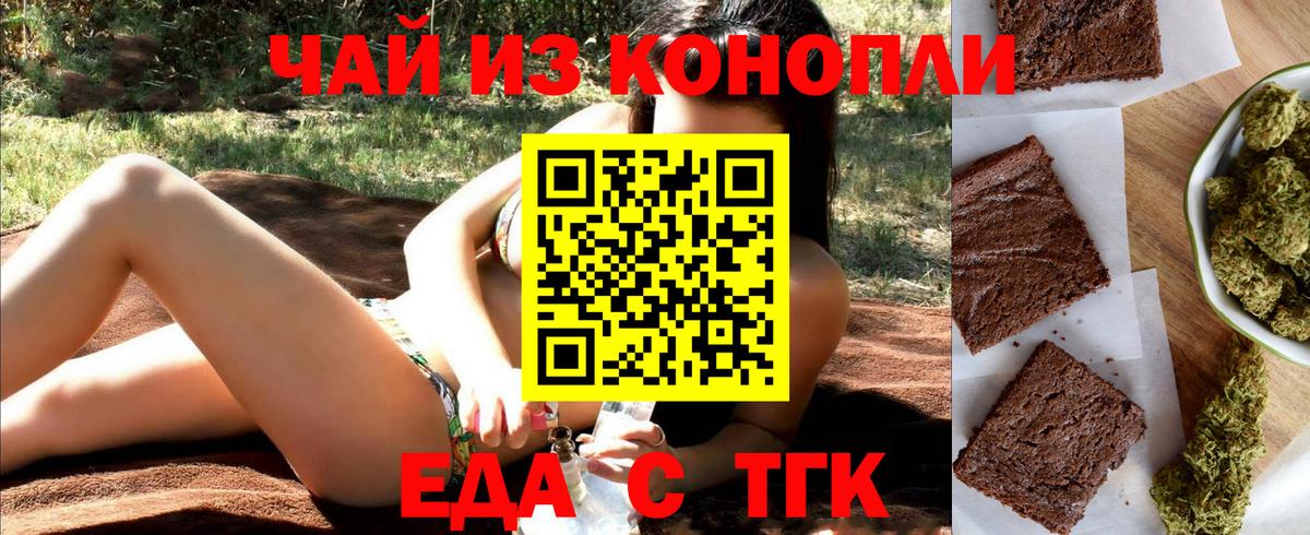 Cannafood марихуана  Вход с VPN  Пугачёв 