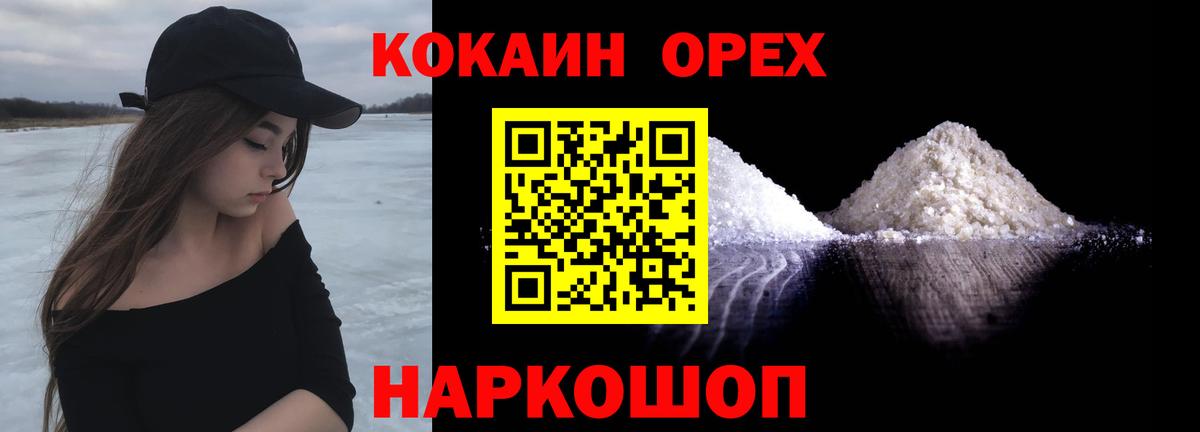 Кокаин Боливия  Вход с VPN  КОКАИН FishScale  Пугачёв 