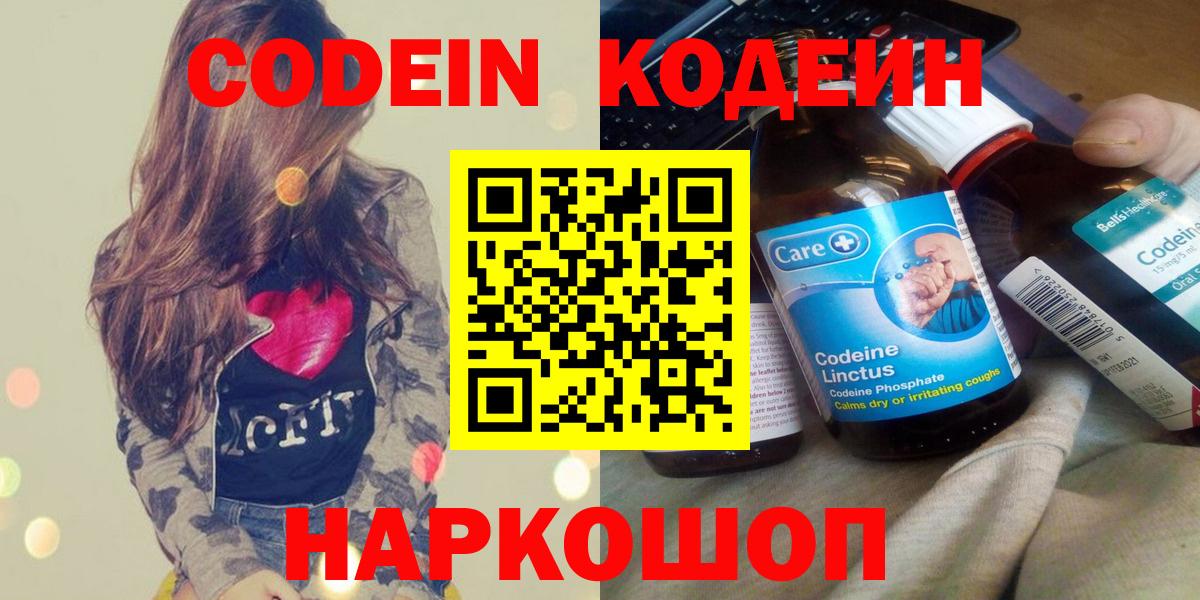 Пугачёв  Codein напиток Lean (лин)  Кодеин напиток Lean (лин)  Вход с VPN 