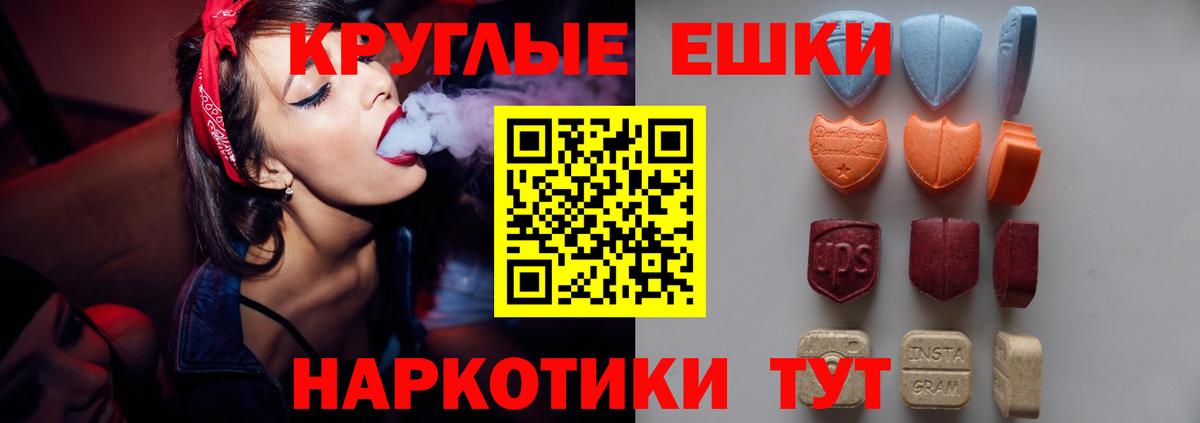 Ecstasy  ЭКСТАЗИ таблы  Вход с VPN  Пугачёв 