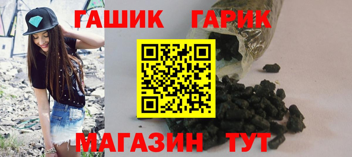 Гашиш  Вход с VPN  Пугачёв  ГАШ AMNESIA HAZE 