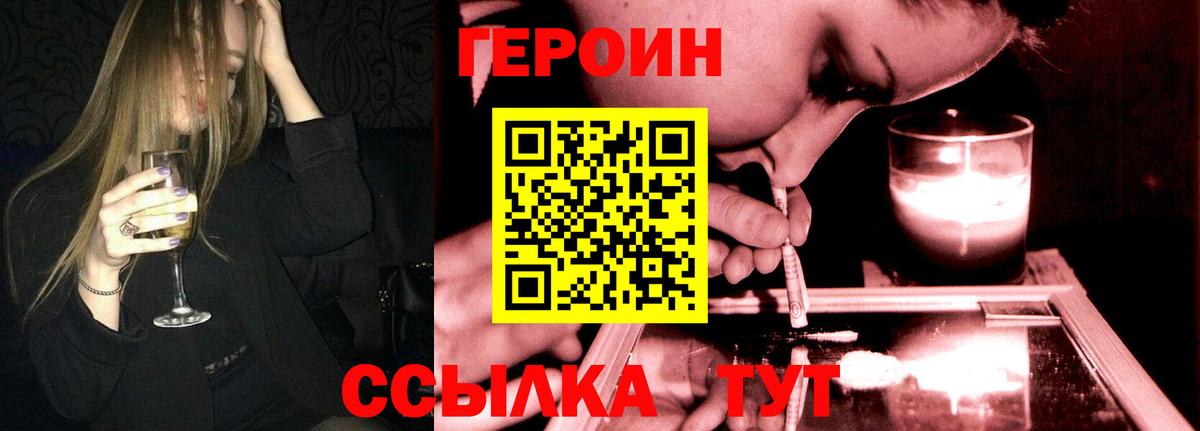 Пугачёв  ГЕРОИН  Вход с VPN  ГЕРОИН хмурый 