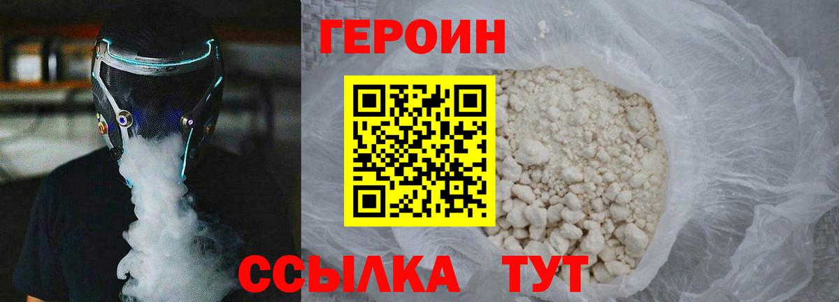 Героин VHQ Пугачёв