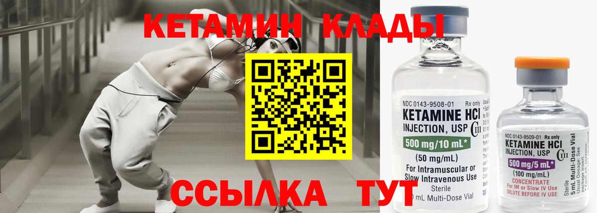   зеркало  КЕТАМИН ketamine  Пугачёв  Вход с VPN  Кетамин ketamine 
