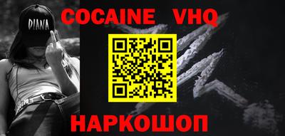 кокаин Сланцы