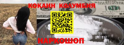 кокаин Славянск-на-Кубани