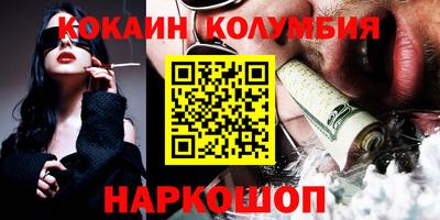 кокаин Сланцы