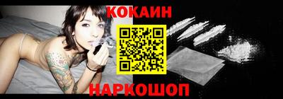 кокаин Славянск-на-Кубани