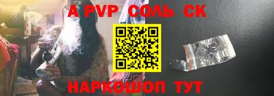 кокаин Сланцы