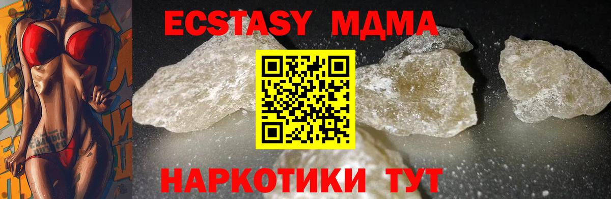 МДМА Molly Пугачёв