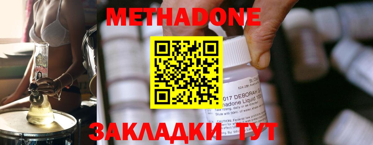 Метадон белоснежный  Вход с VPN  МЕТАДОН methadone  Пугачёв 