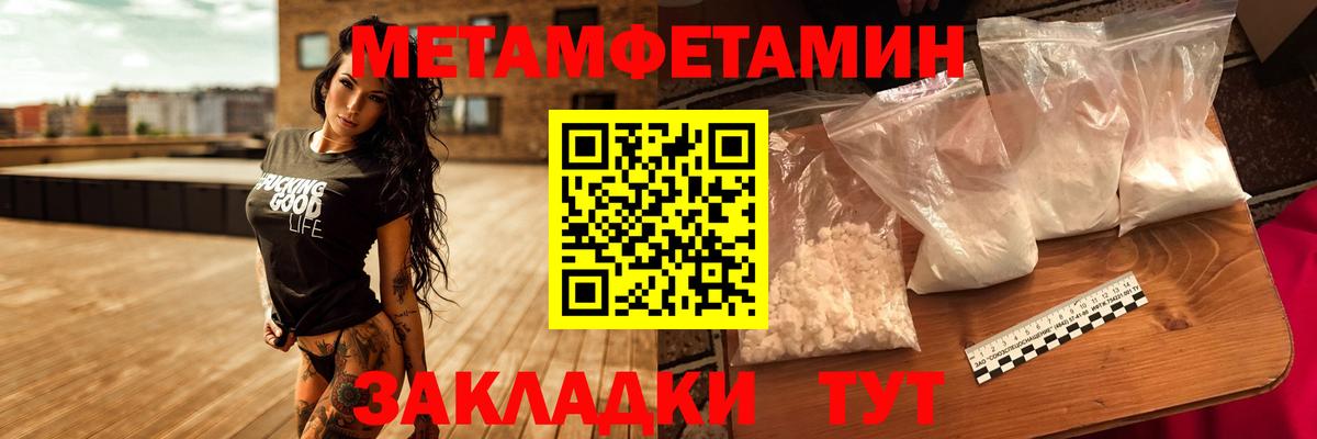Первитин винт Пугачёв