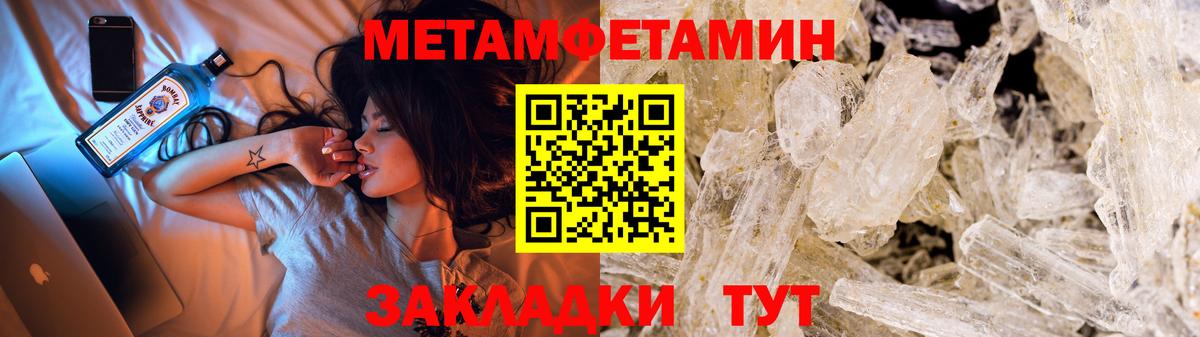 Пугачёв  МЕТАМФЕТАМИН Декстрометамфетамин 99.9%  Вход с VPN  МЕТАМФЕТАМИН Декстрометамфетамин 99.9% 