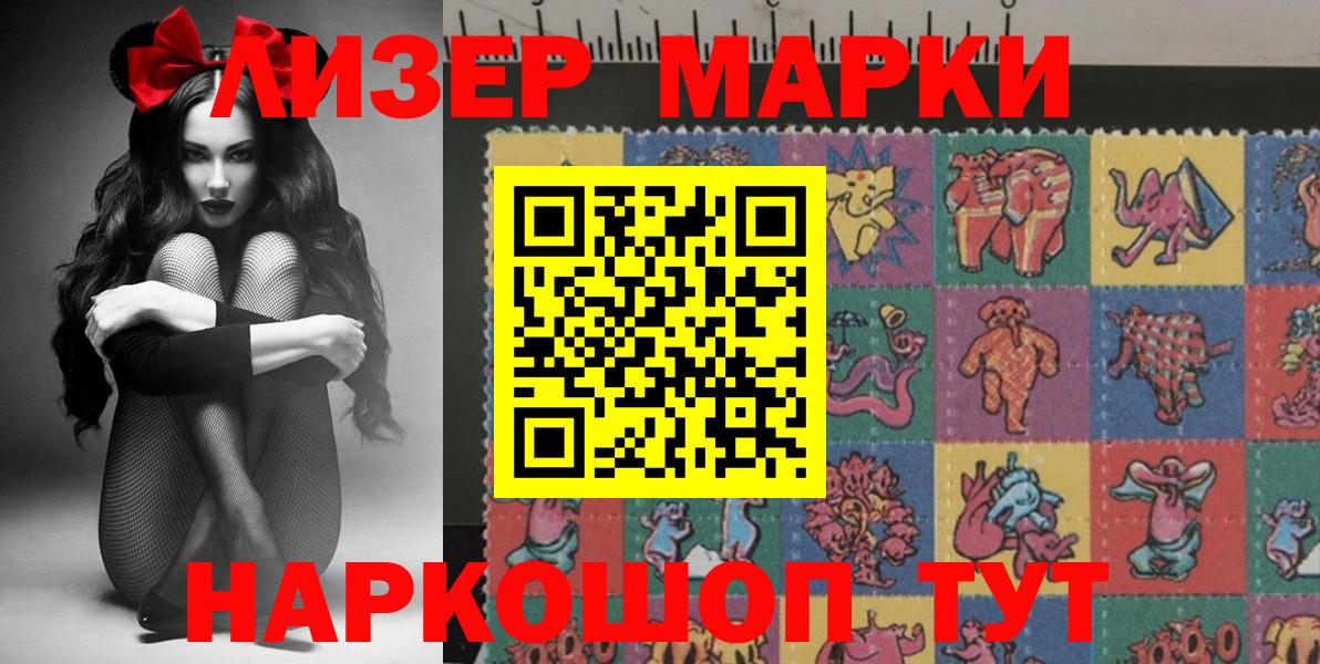 Марки NBOMe 1500мкг Пугачёв