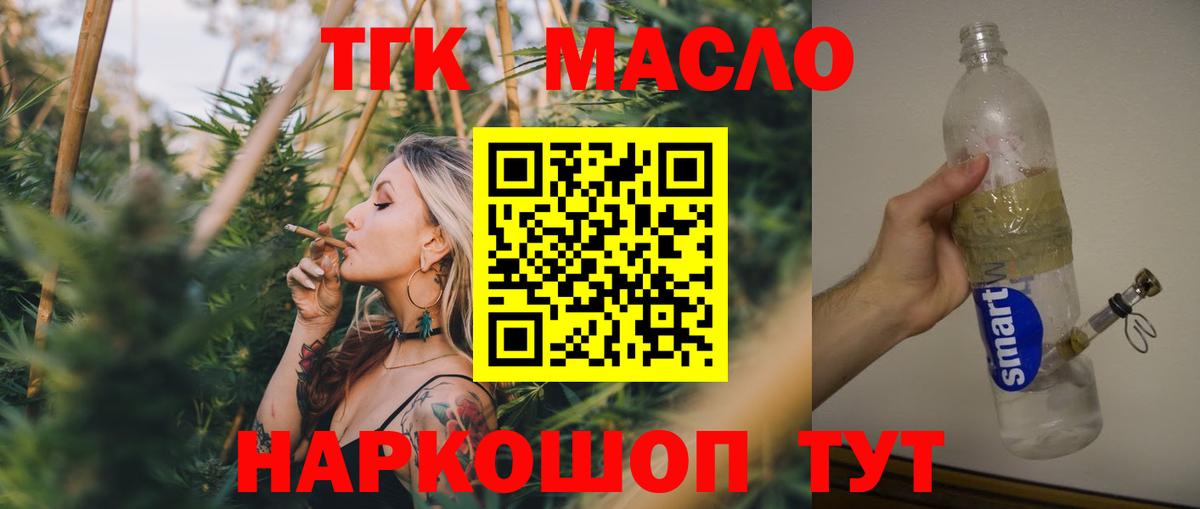 Пугачёв  ТГК концентрат  Вход с VPN 